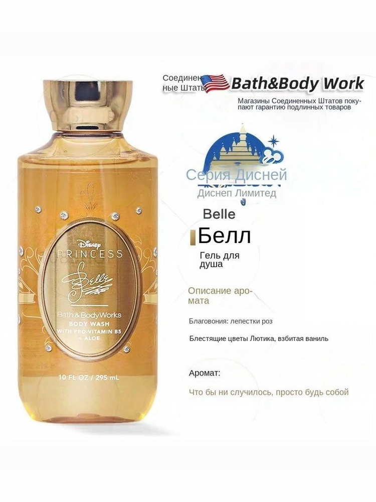 Bath & Body Works Средство для душа, гель, 295 мл #1