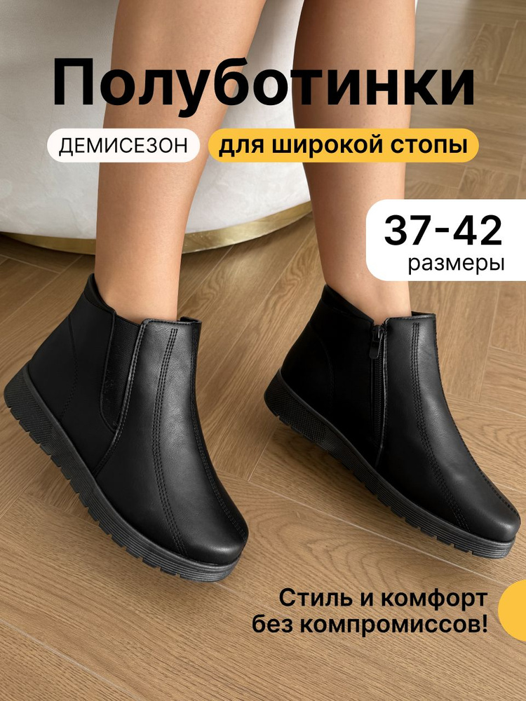 Ботинки Весна #1
