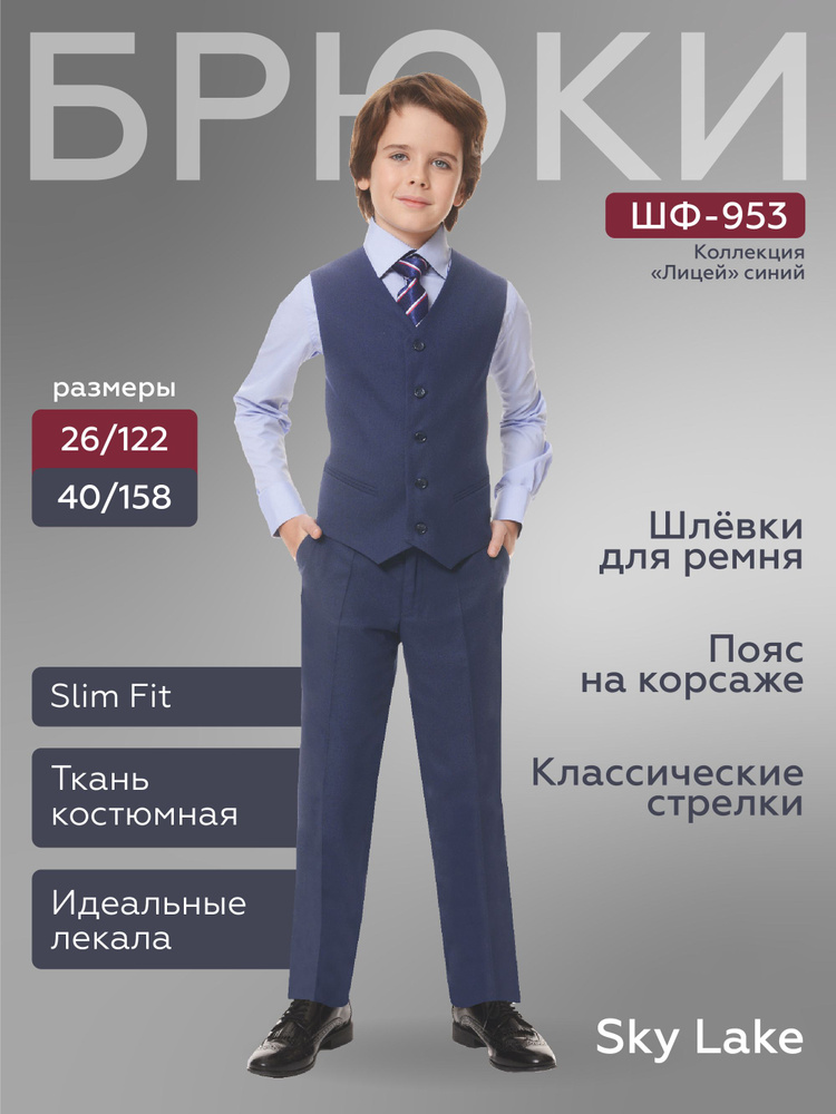 Брюки Sky Lake #1