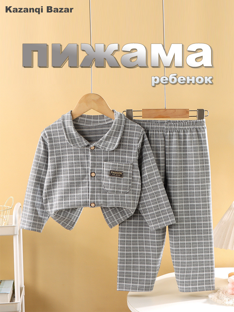 Пижама #1