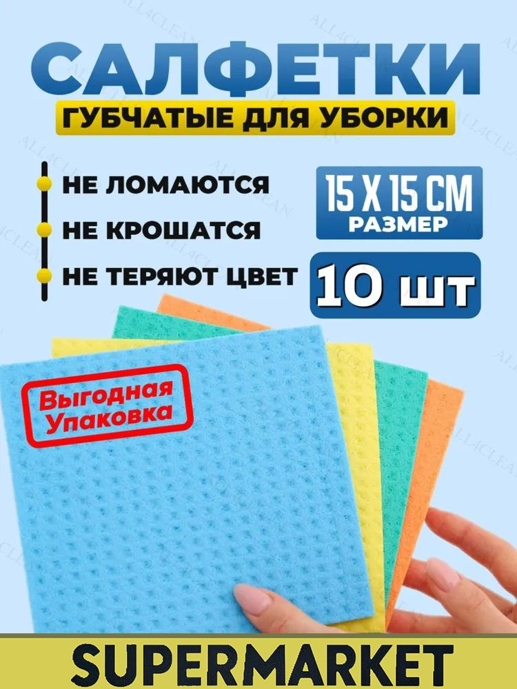 Тряпка, 10 шт #1