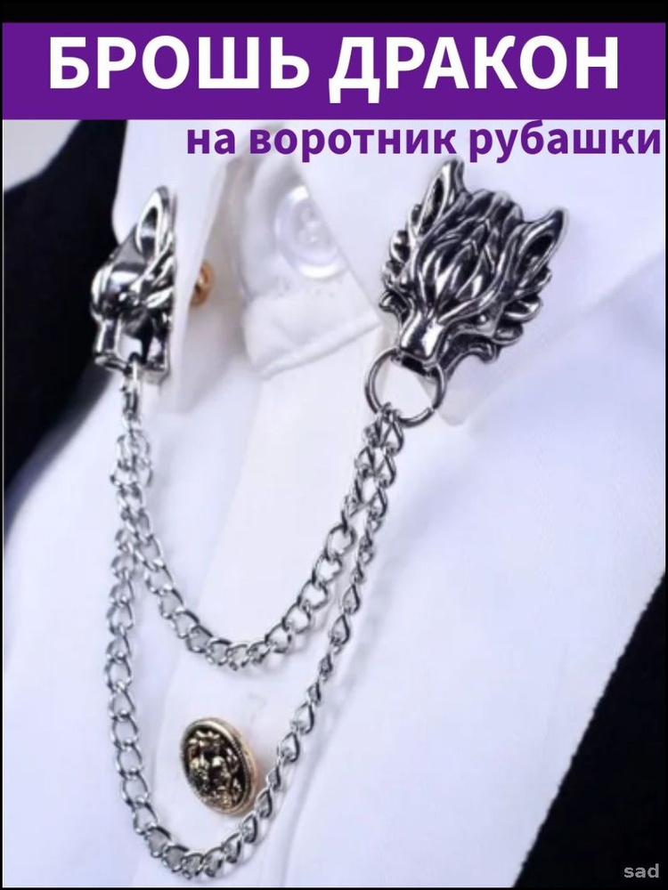 Брошь #1