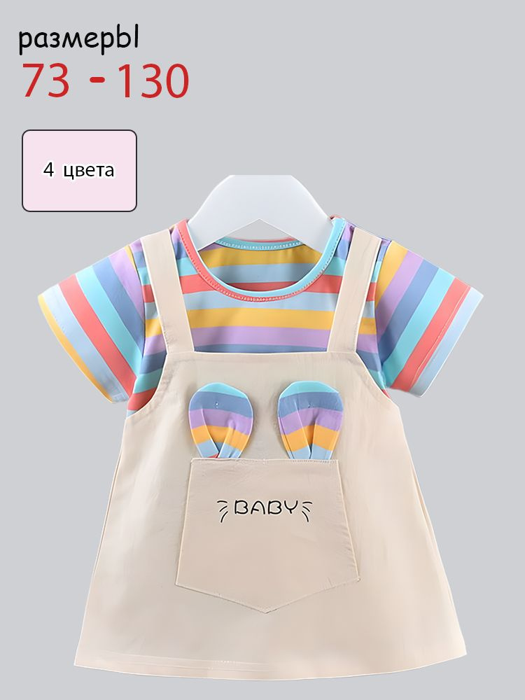 Платье #1