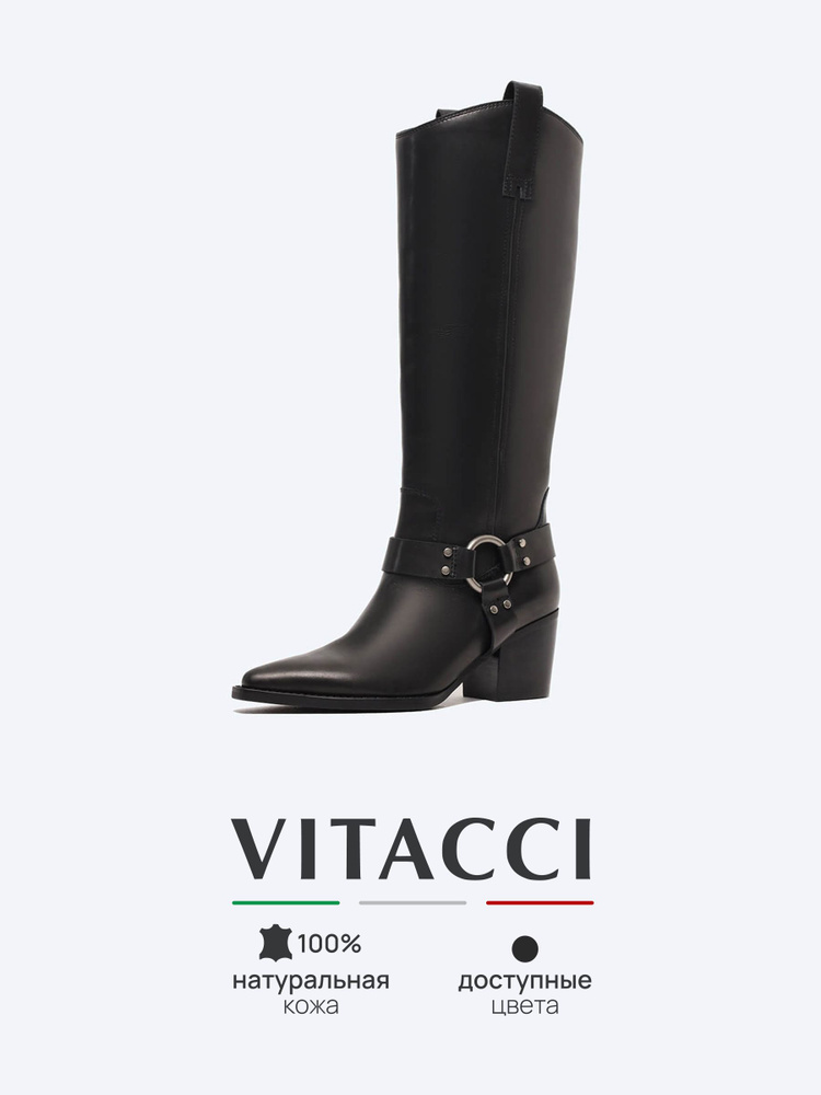 Сапоги Vitacci #1