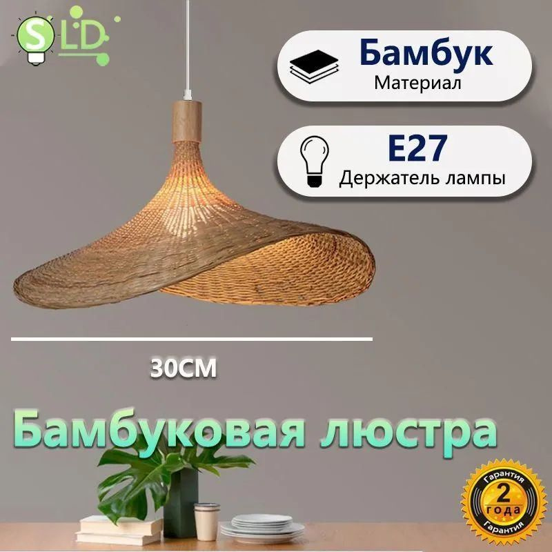 Люстра, E27 #1