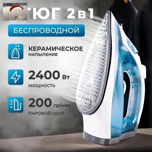 Утюг #1