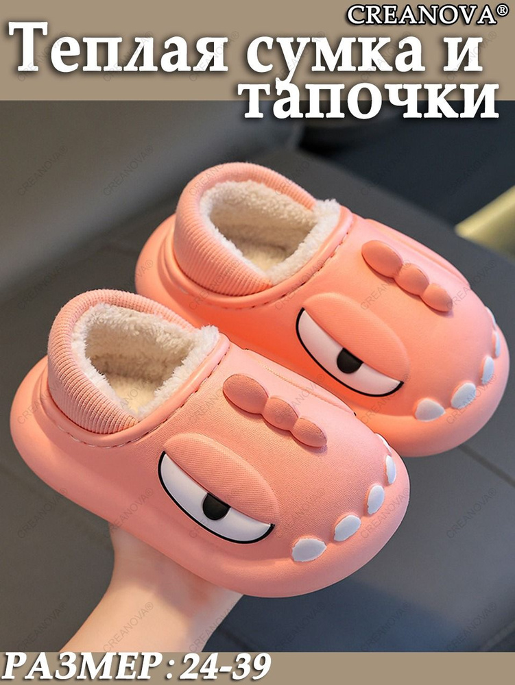 Галоши CREANOVA #1