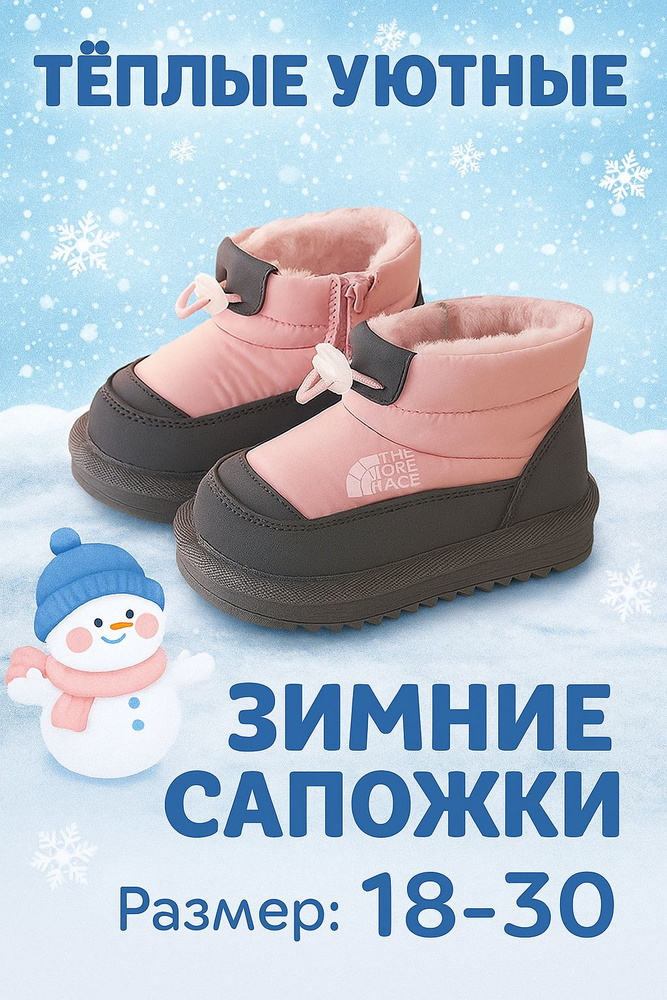 Дутики #1