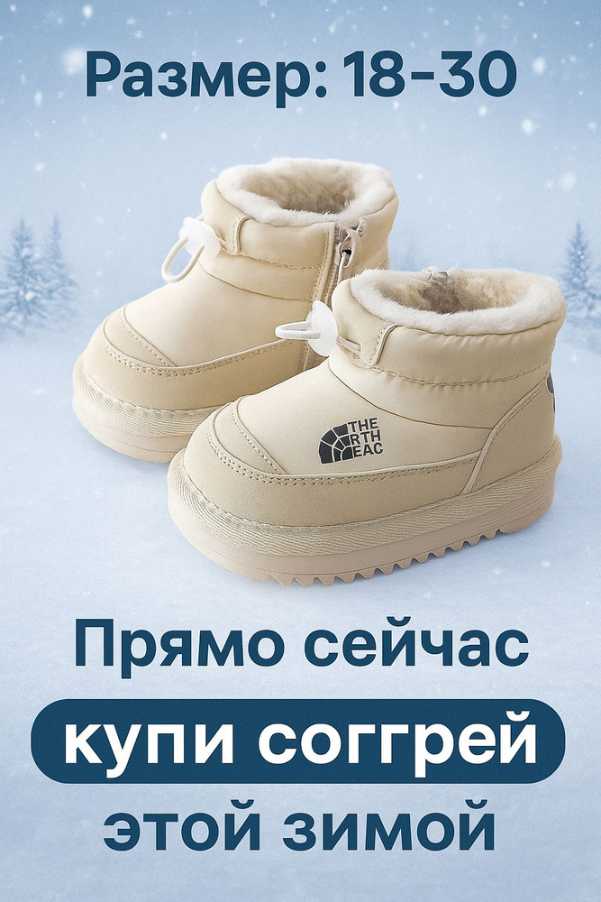 Дутики #1