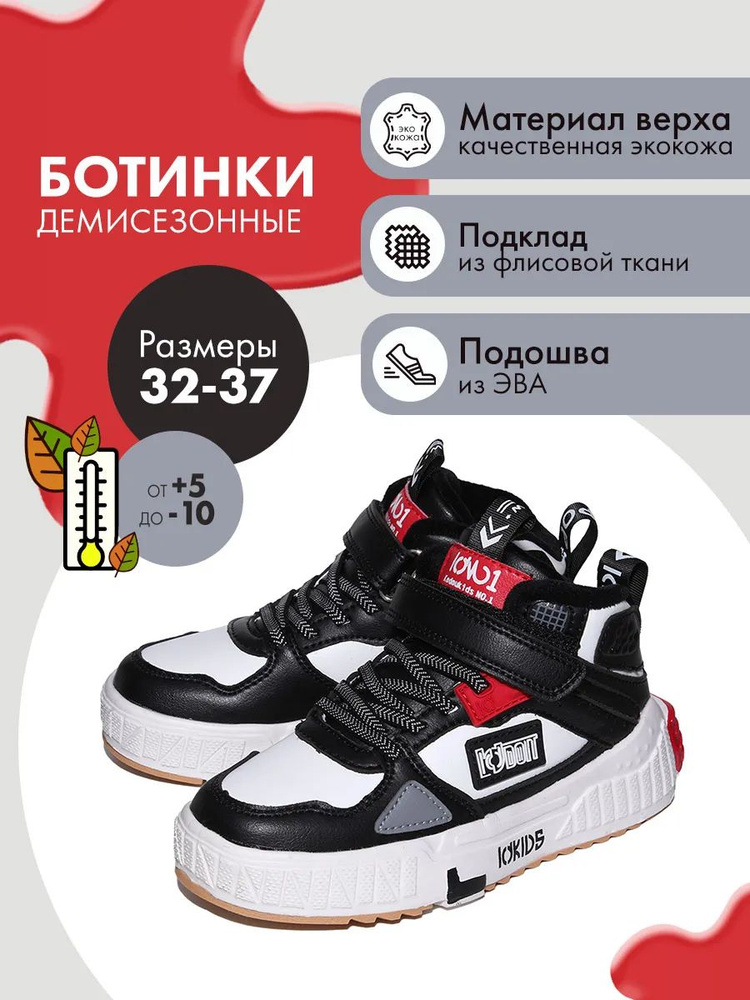 Ботинки Капитошка #1