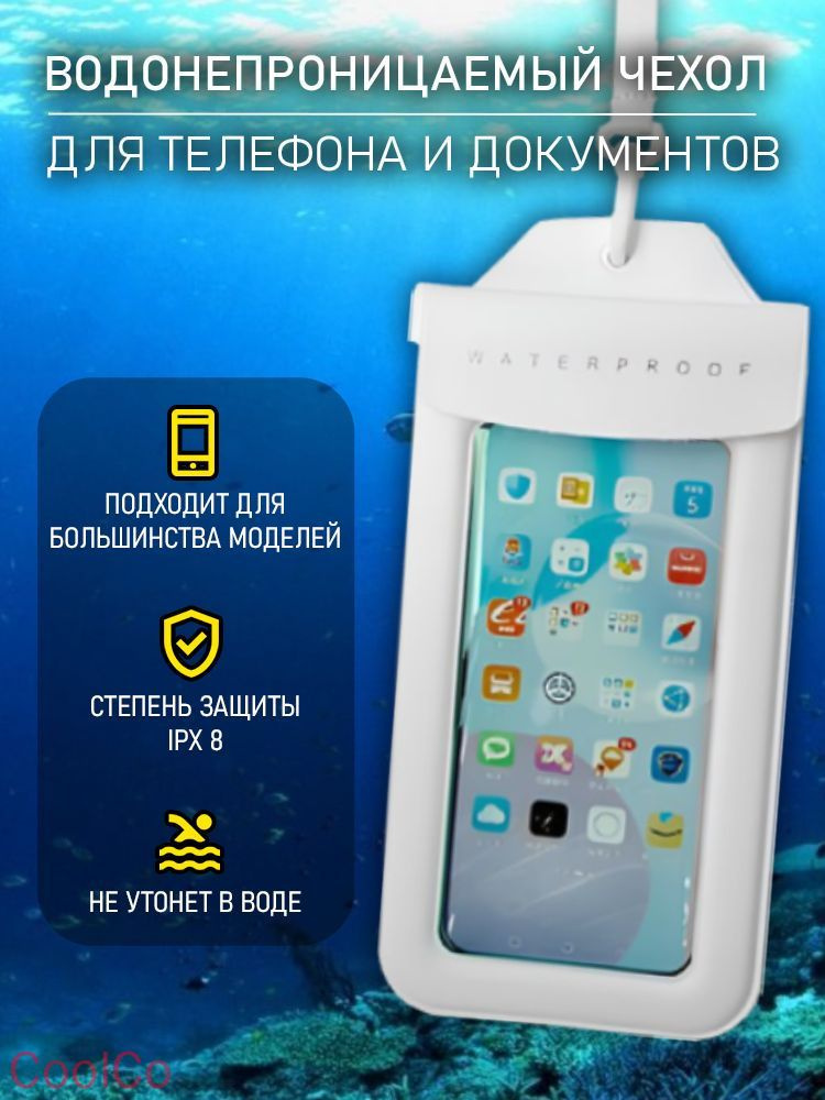 Чехол для смартфона #1