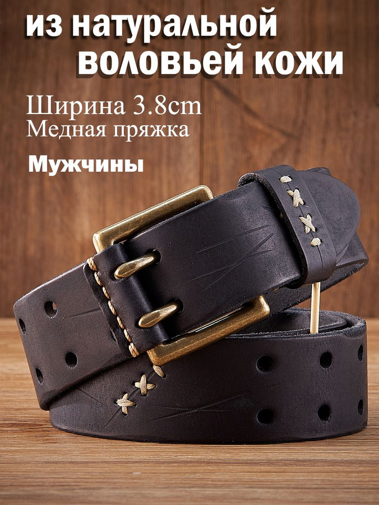 Ремень #1