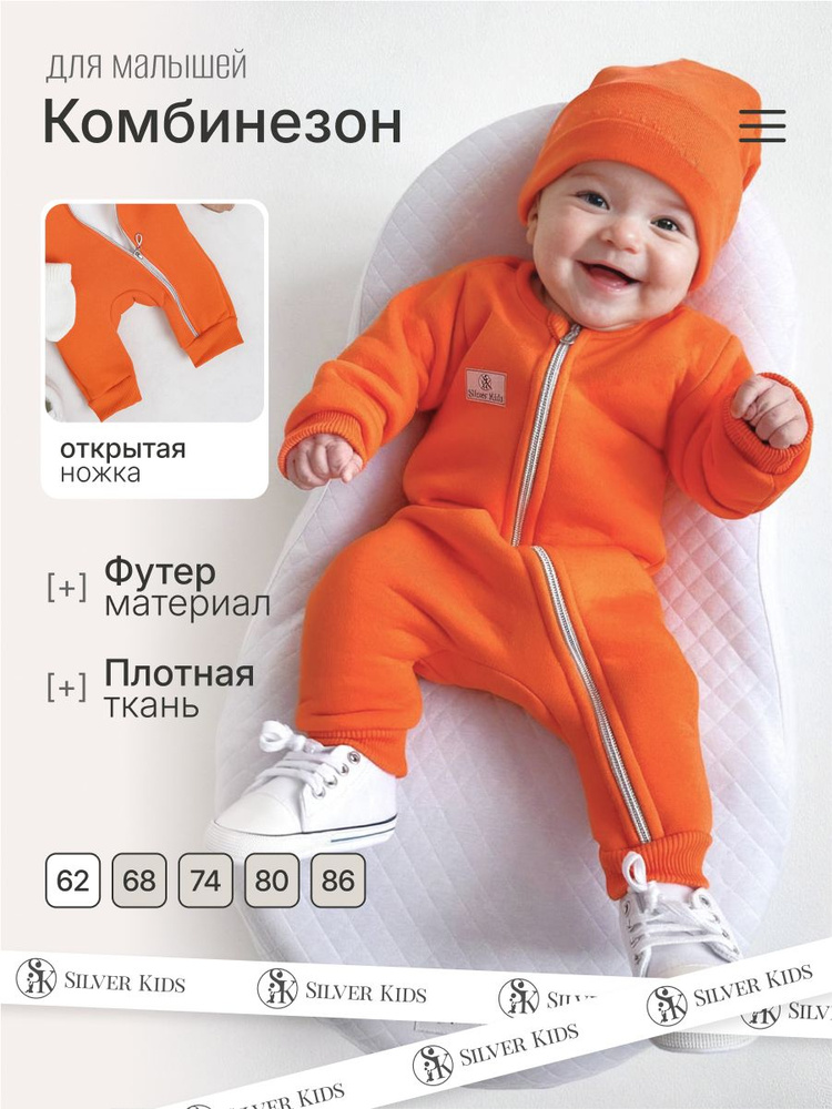Комбинезон Супер пупс #1