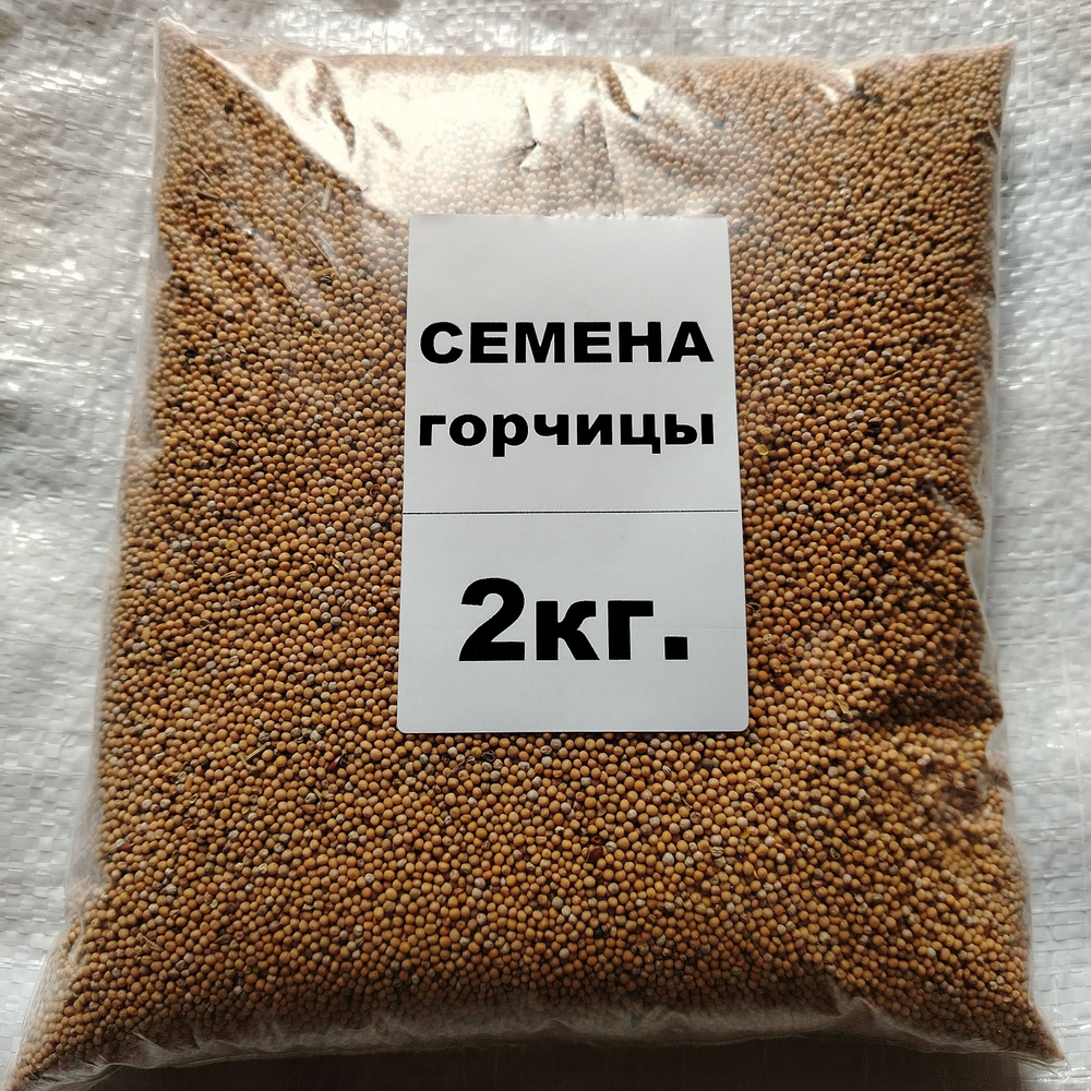 Семена #1