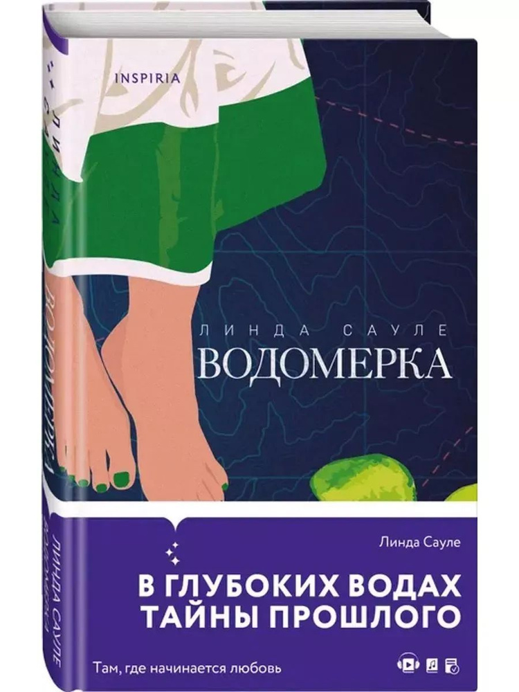 Водомерка #1