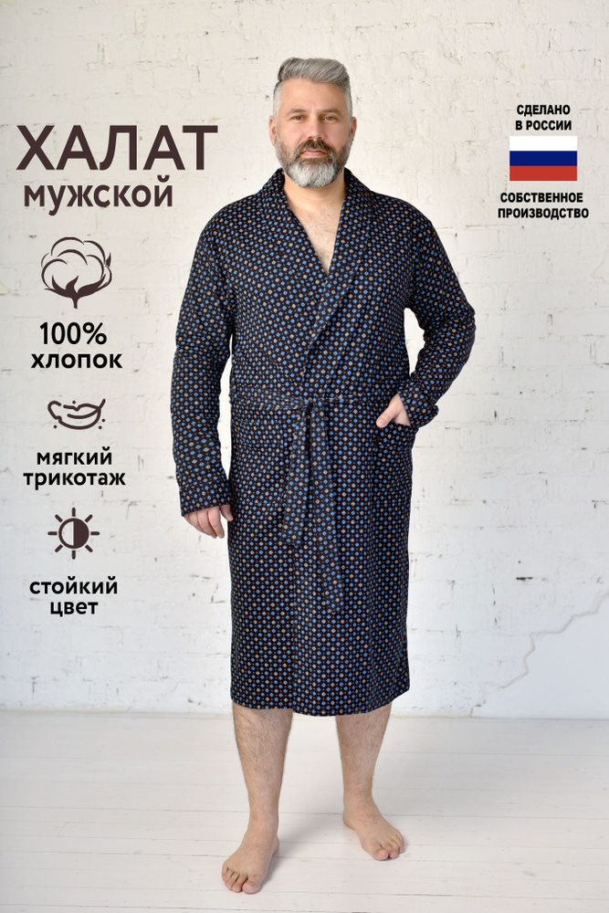 Халат Ларита #1