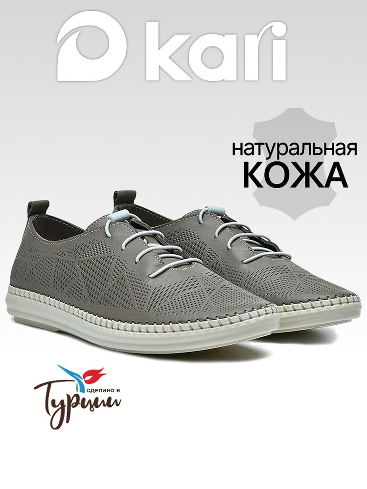 Ботинки Kari #1