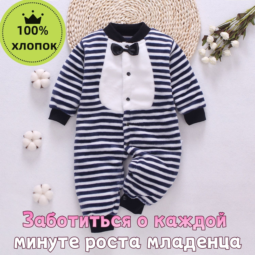 Комбинезон детский комбинезон для младенцев #1