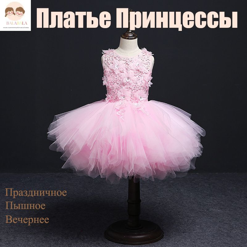 Платье ЛЕВА #1
