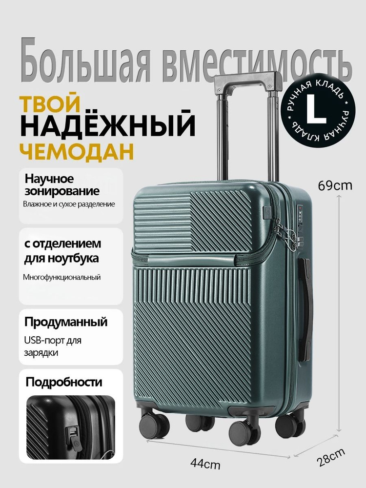 Чемодан ABS пластик #1