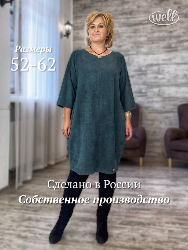 Платье ivell платье #1