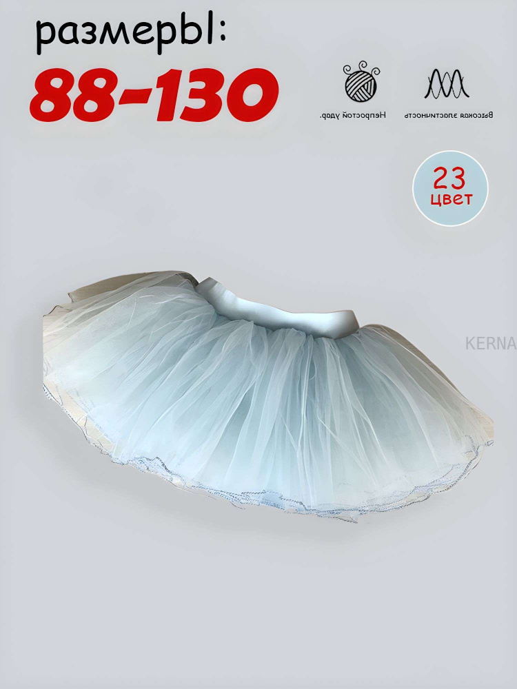 Юбка KERNA #1