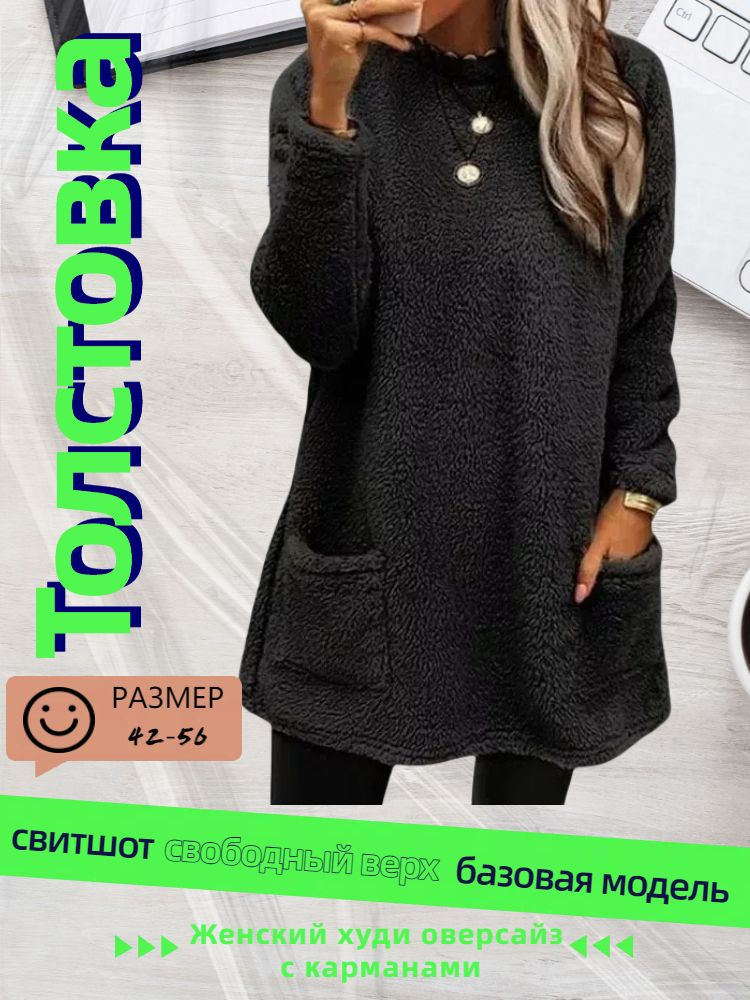 Джемпер #1