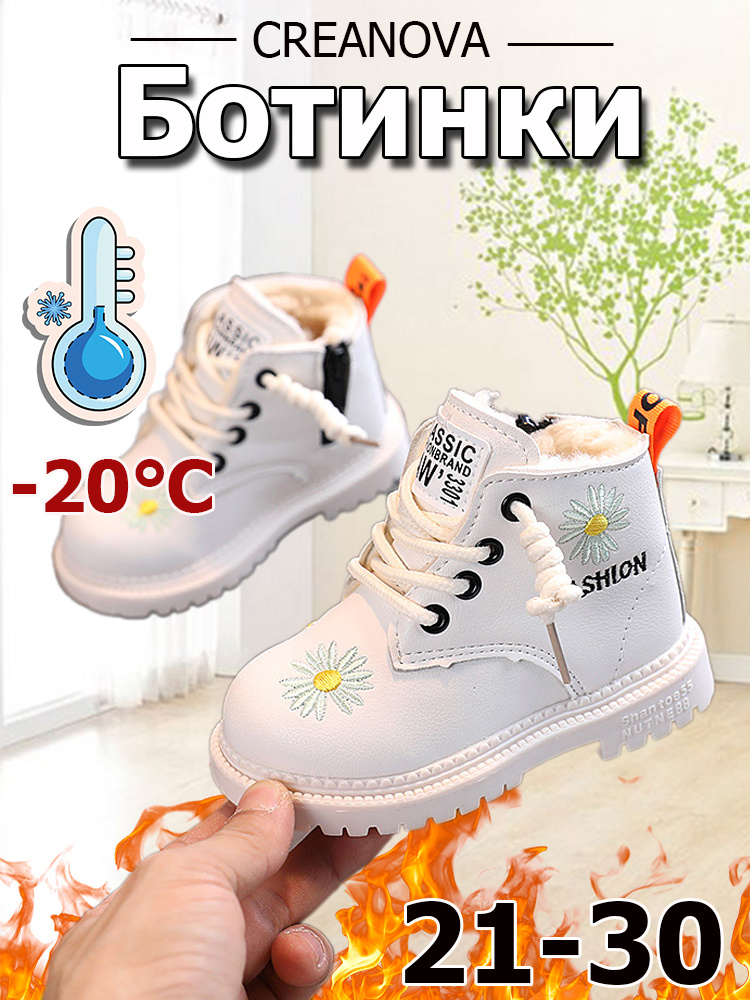 Ботинки CREANOVA #1