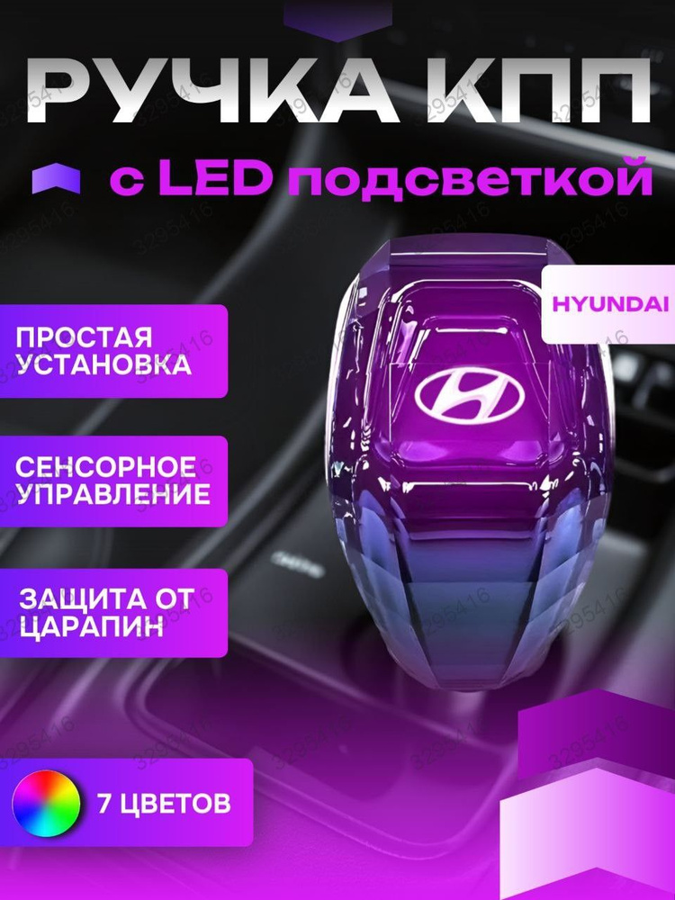 Ручка КПП #1
