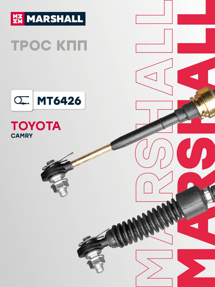 Трос КПП 1790 мм, Тойота Камри XV20, 3382006071, 3382006070 #1