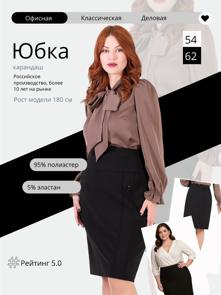 Юбка Almondshop Классика #1