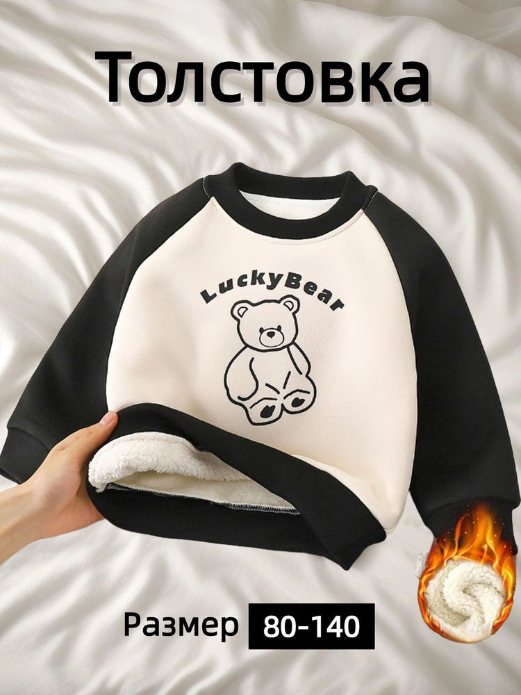 Толстовка #1