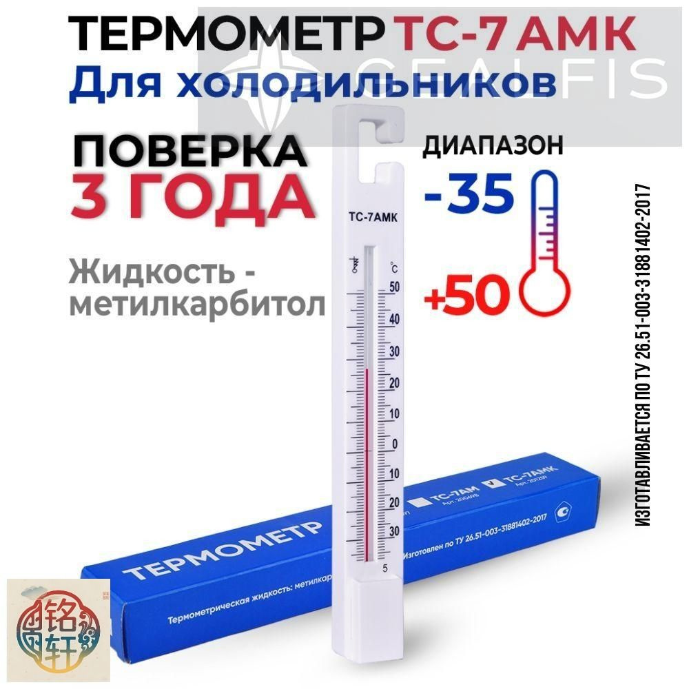 Термометр #1
