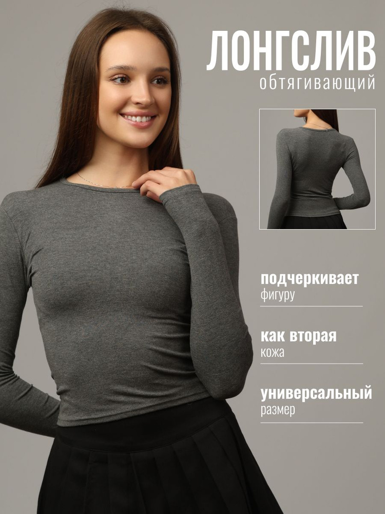 Лонгслив 1 шт #1