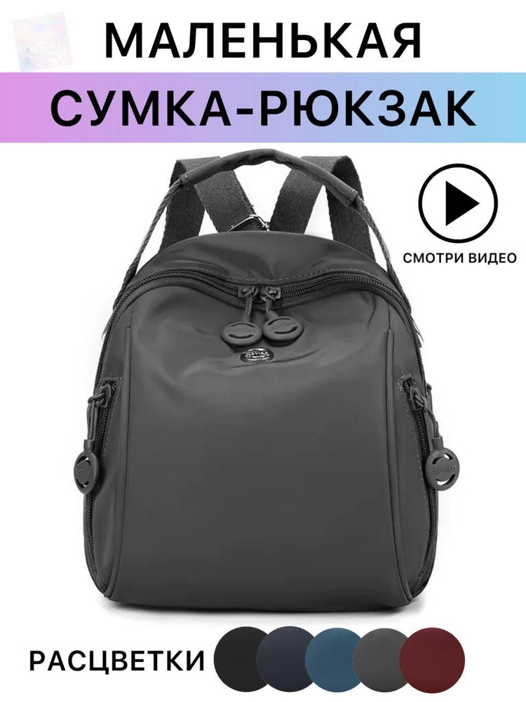 Рюкзак #1