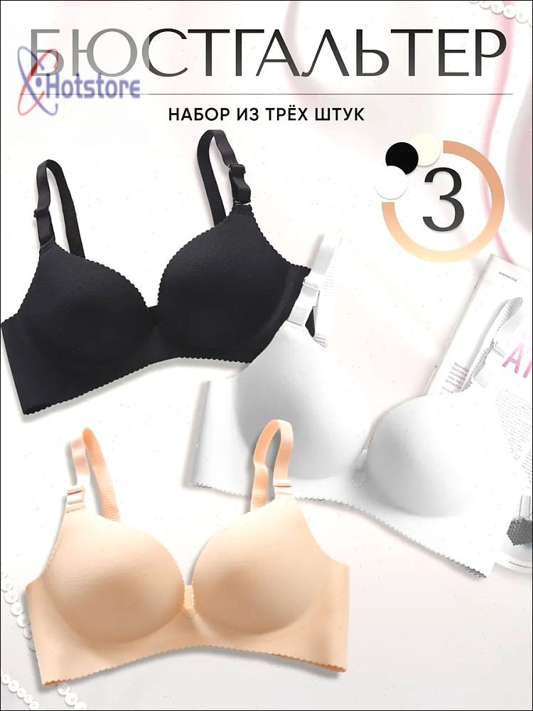 Бюстгальтер #1