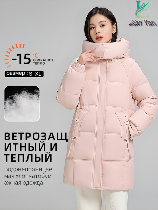 Пуховик #1