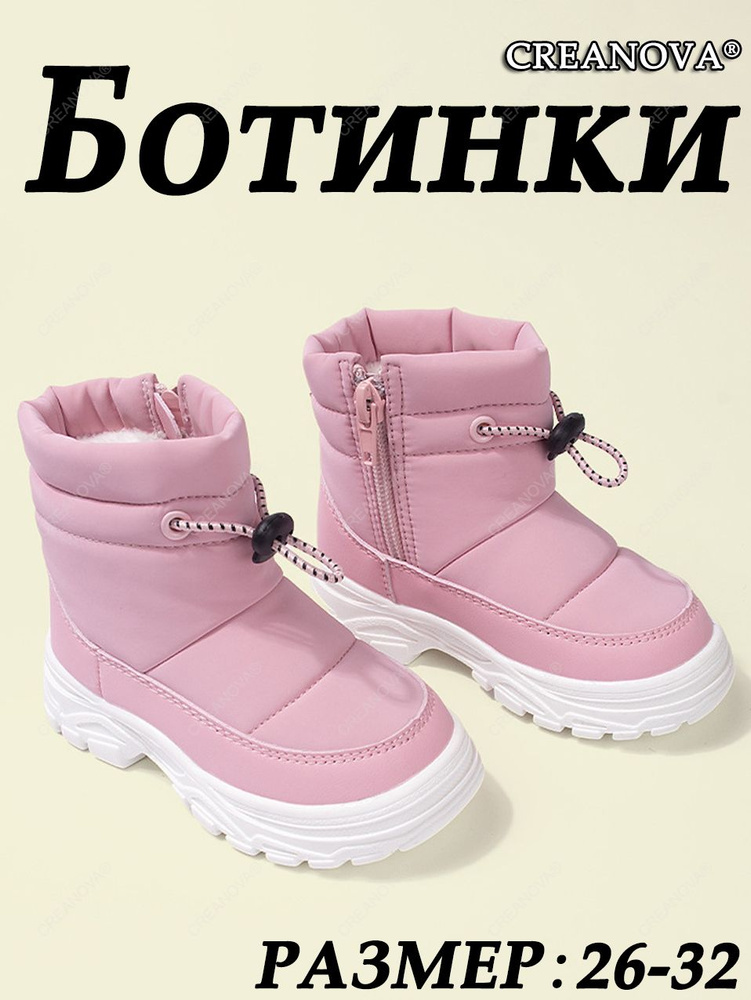 Ботинки CREANOVA #1