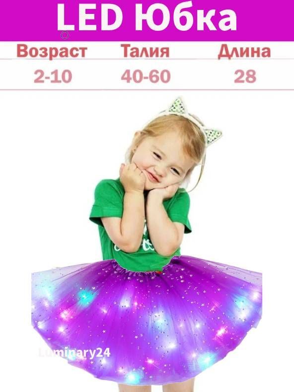 Юбка #1
