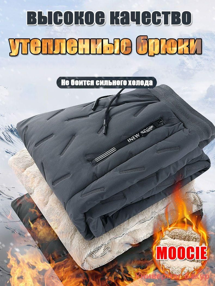 Брюки багги #1