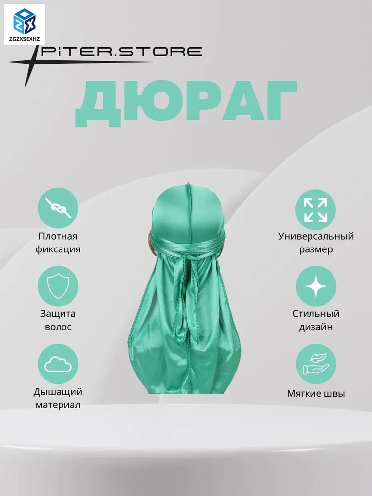Бандана #1