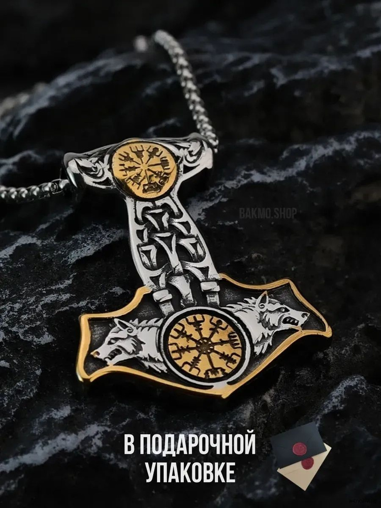 Подвеска Топор #1