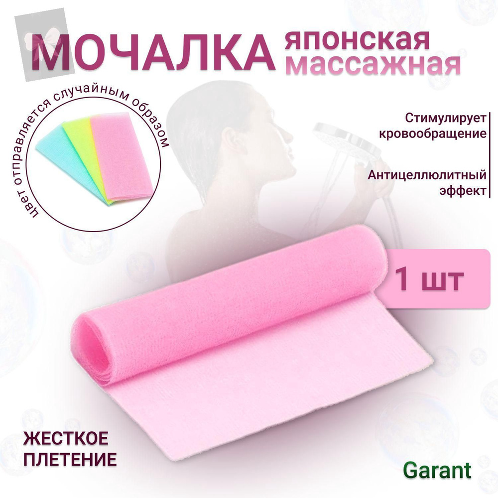 Мочалка1 #1
