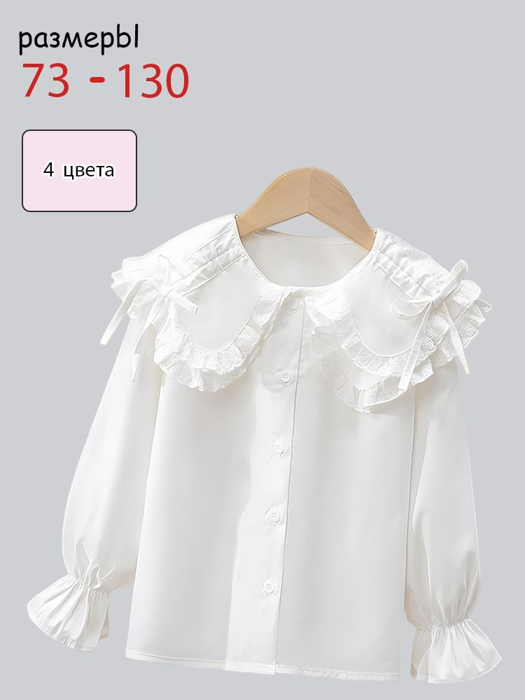 Рубашка #1