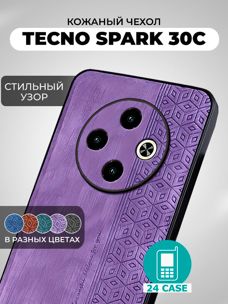 Чехол на Tecno Spark 30C с принтом на Текно спарк 30с, Техно спарк 30 с защитная кожаная накладка с узором #1