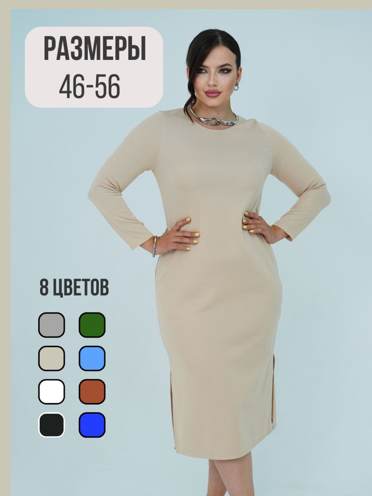 Платье #1