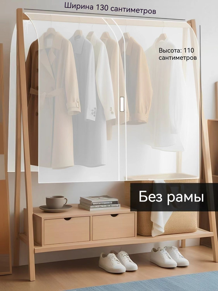 Чехол для одежды yifufangchenzhao, 130 см х 110, 1 шт #1