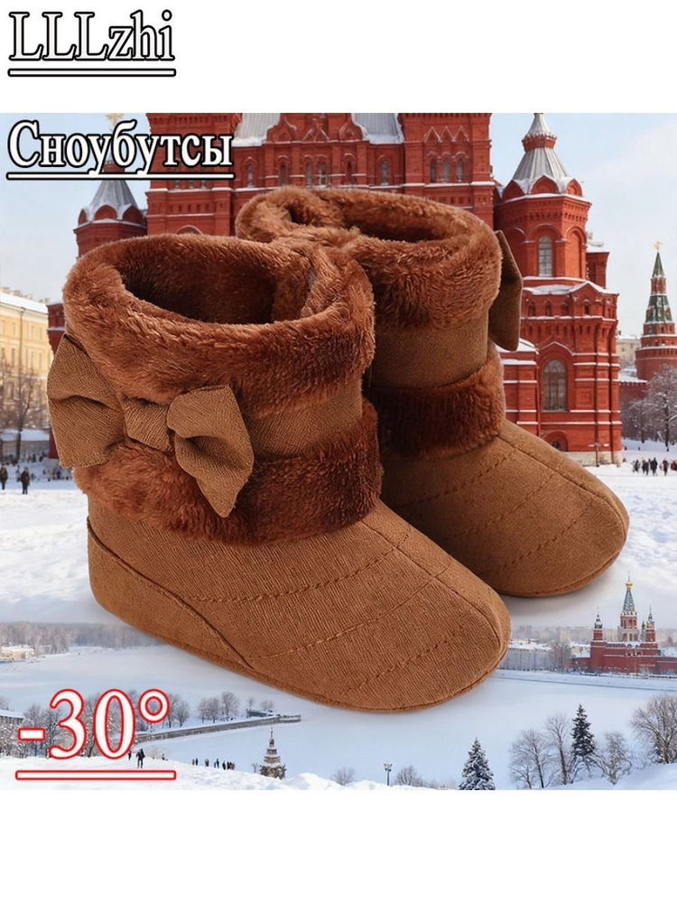 Сноубутсы #1