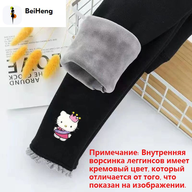 Легинсы #1