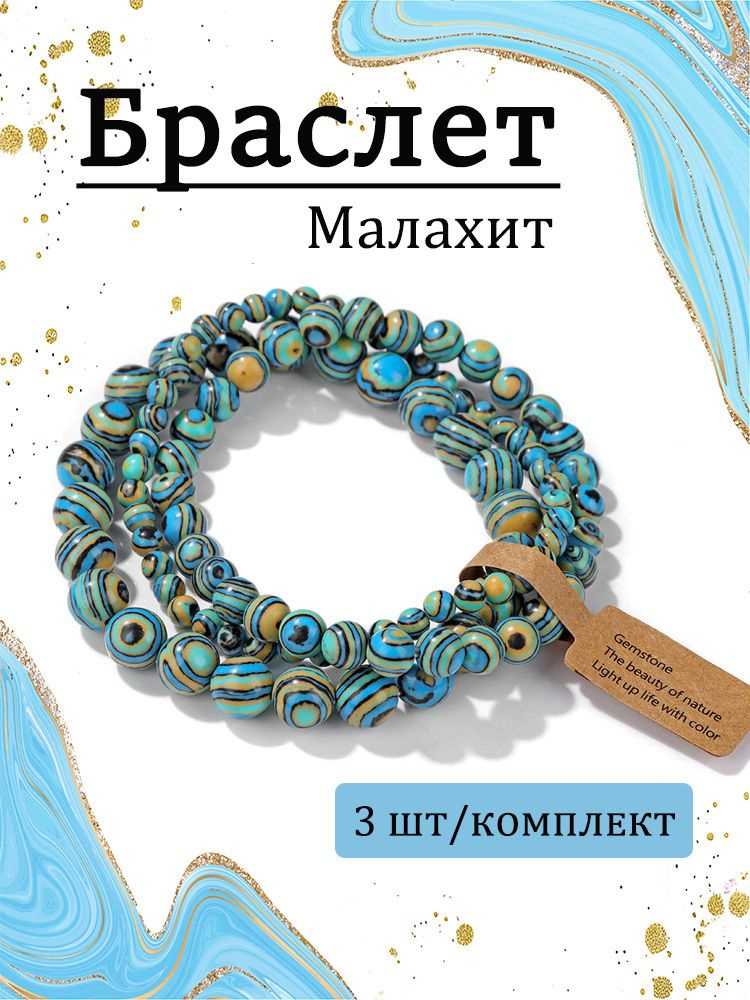 Браслет #1